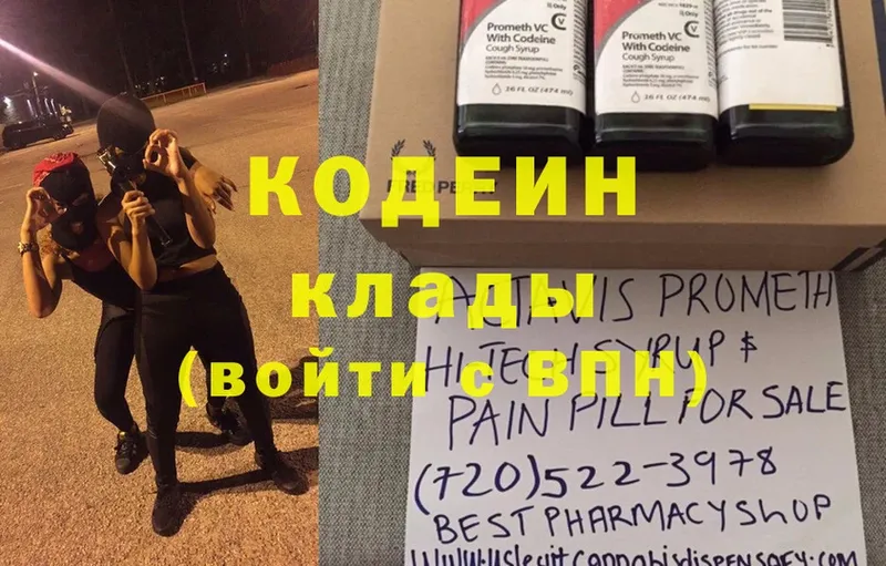 где можно купить   мега рабочий сайт  Кодеин Purple Drank  Никольск 